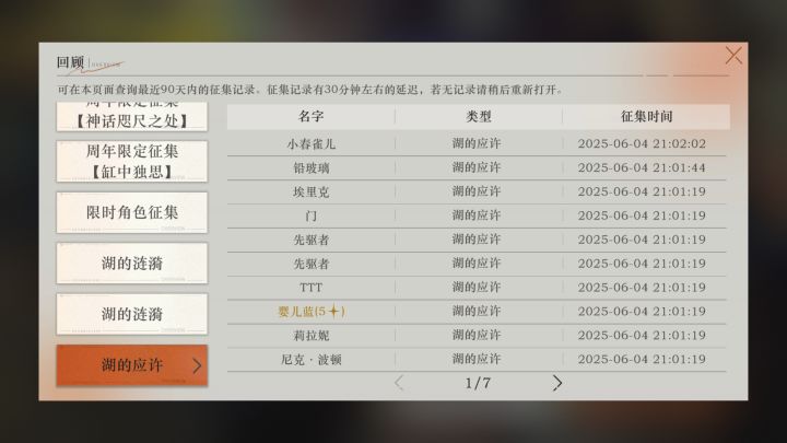 被深蓝做局了截图