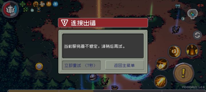 更新多个20秒给优质客户提供专线是吧?截图