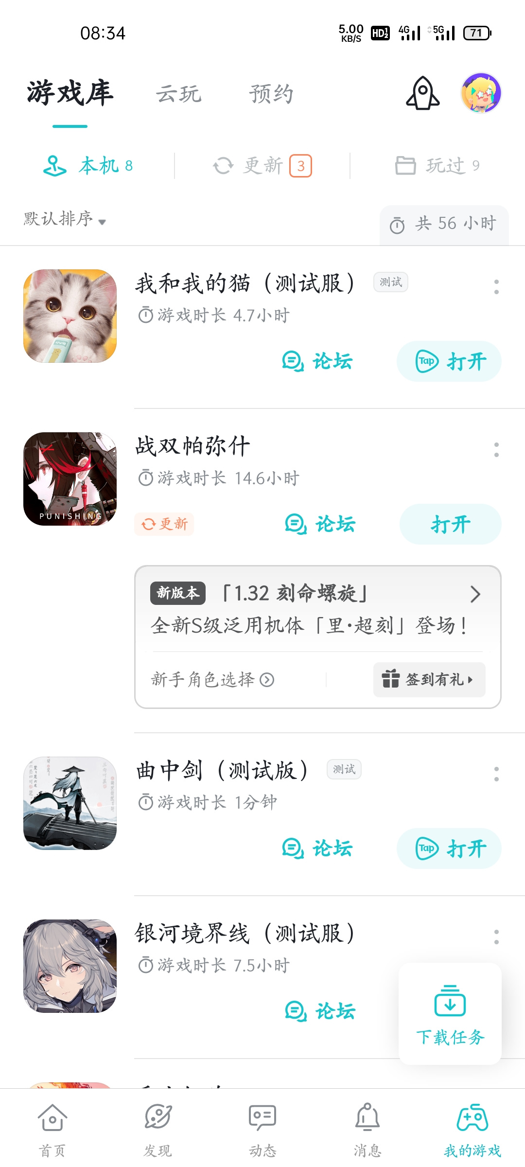 TapTap