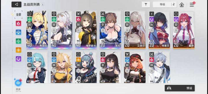 二队怎么搞截图