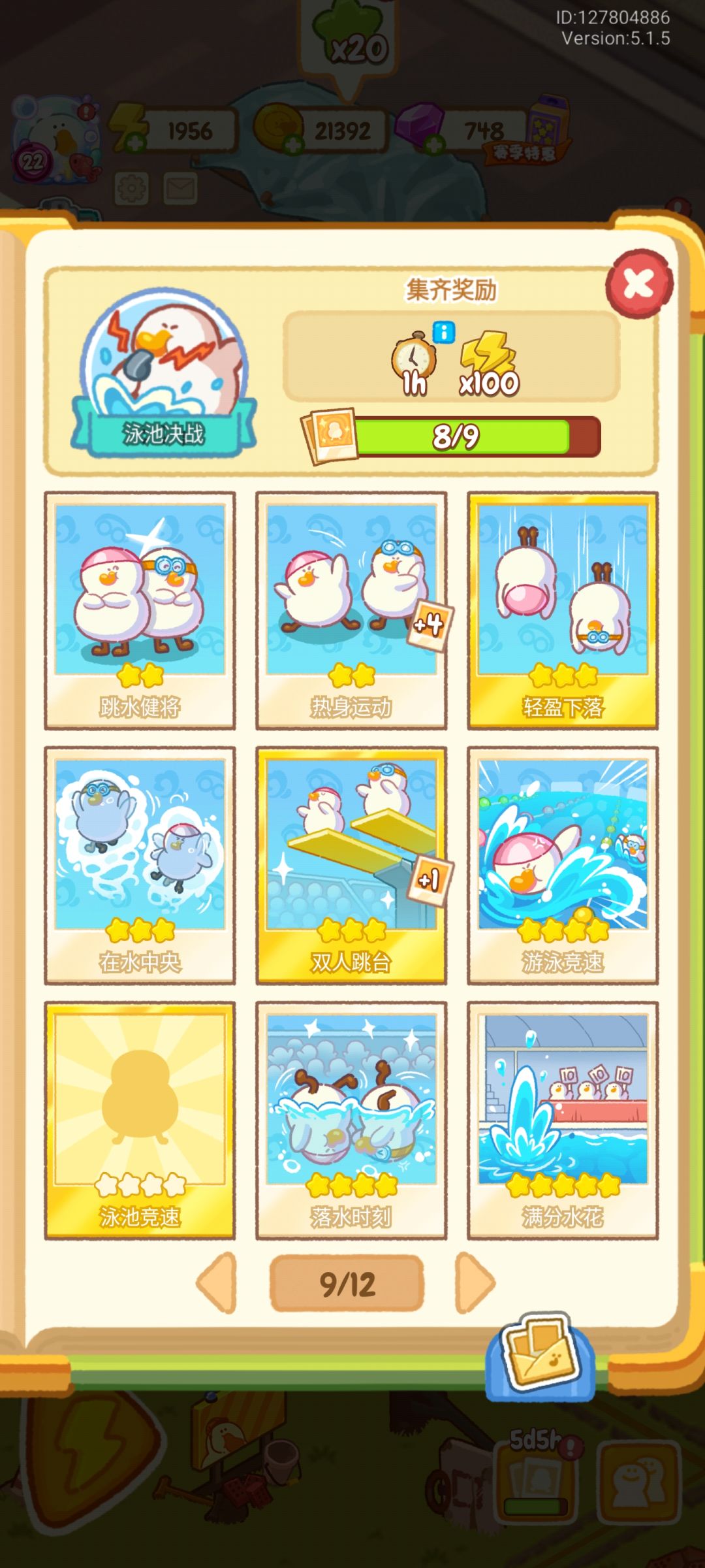 换卡 4
