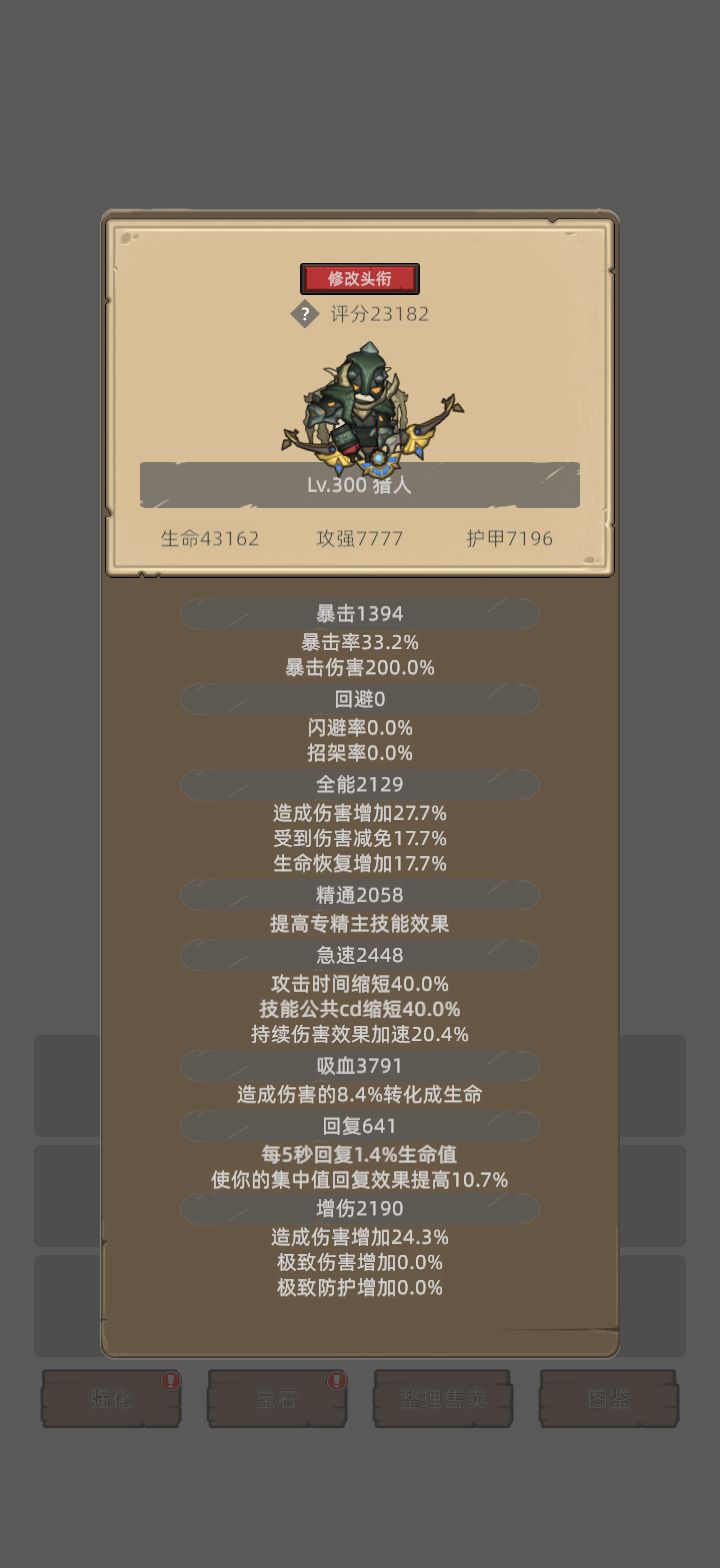 我的幻化日记 1