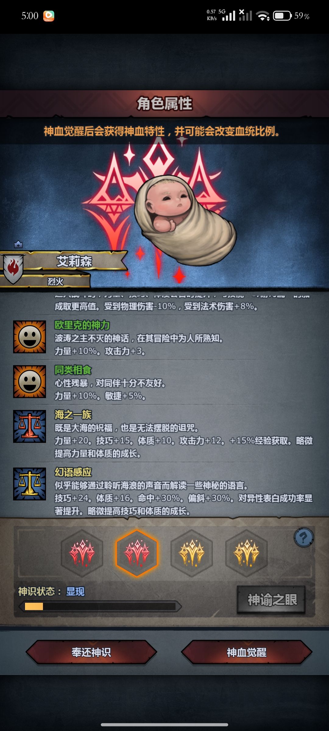 难受 3