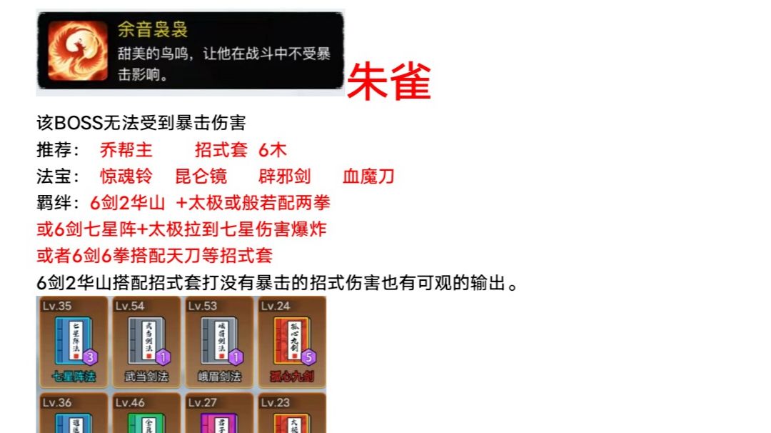 帮会boss打法攻略截图