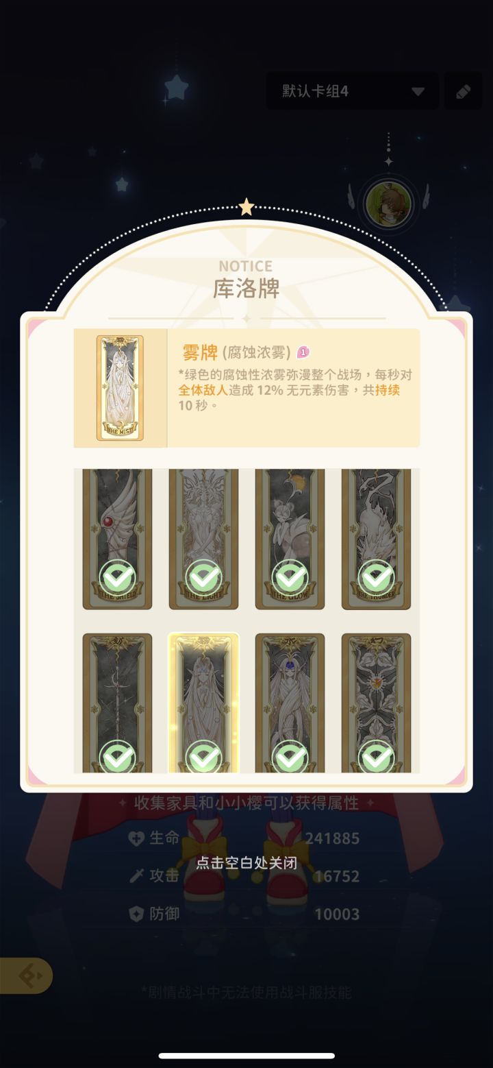 小剧场175关截图