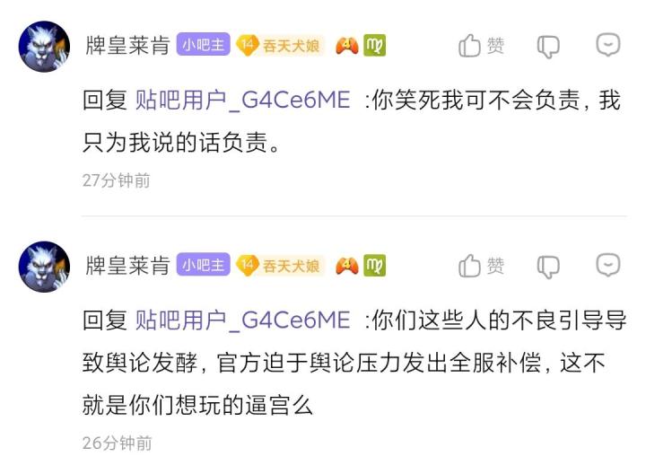 木77知道错了截图