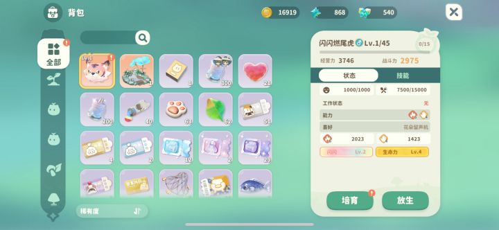 好消息老虎闪了!坏消息没遗传到爸妈的优点截图