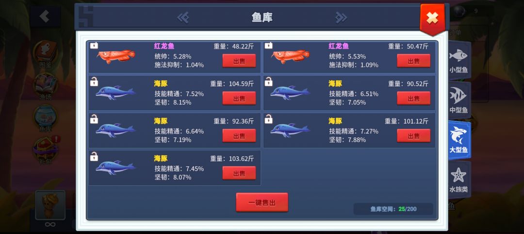 5条海豚了还没有虎头鲨 1