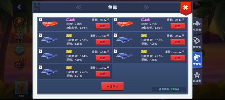 5条海豚了还没有虎头鲨截图