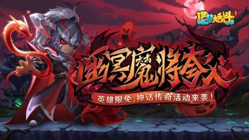 「4月13日停服更新」新英雄·夸父登场，英雄限免活动上线！