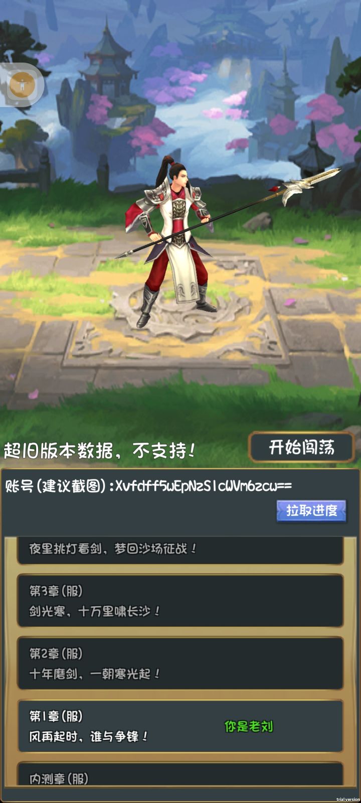 上不去了截图