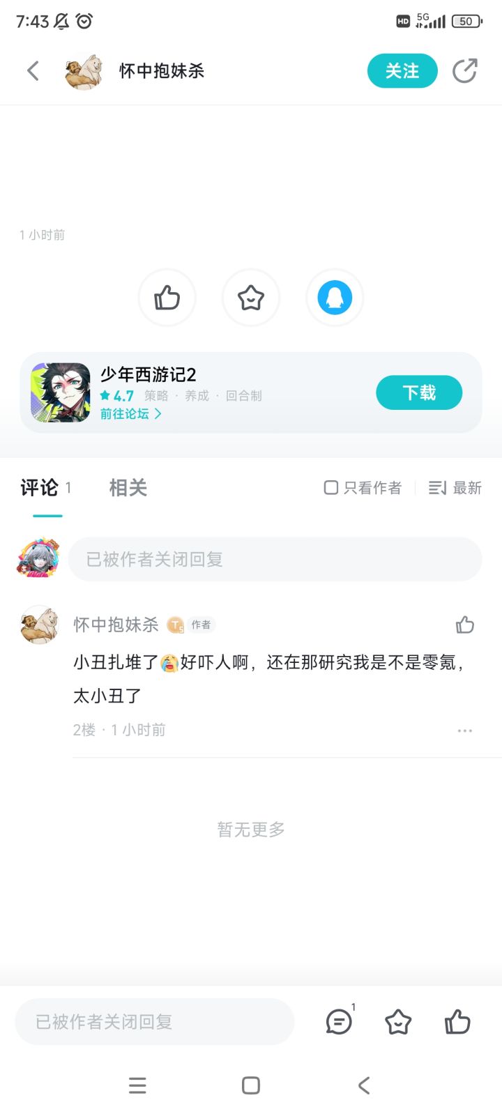 哈哈哈截图