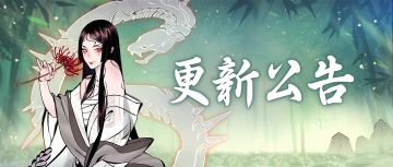 本源降临预告、神兽赐福新古宝…本周更新速递！