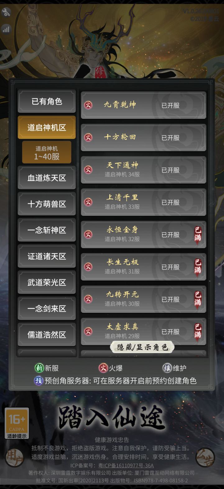 萌新现在进新区尾位面会不会体验很差截图