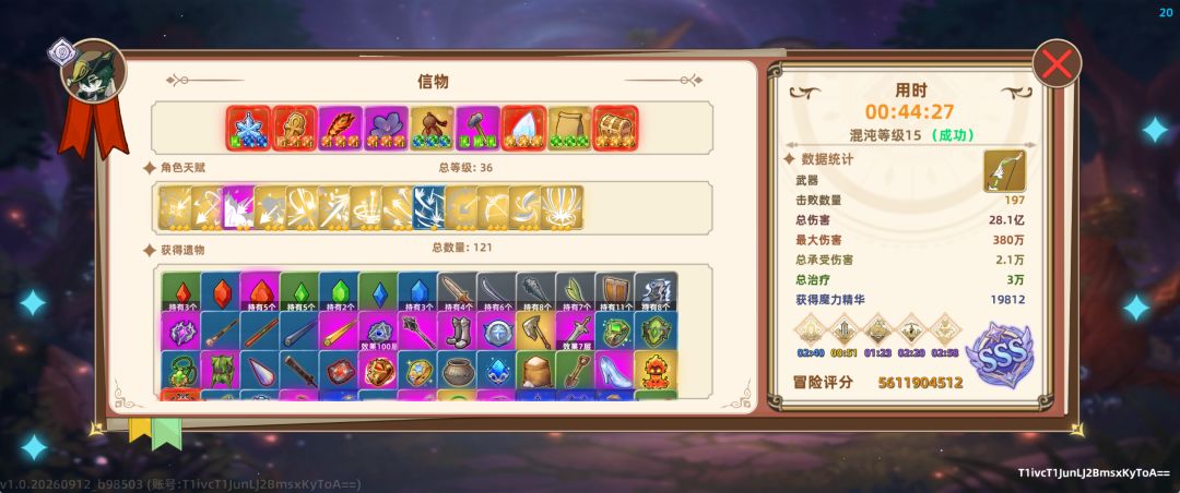 弓手刮了1个小时打完了15层太累了 2