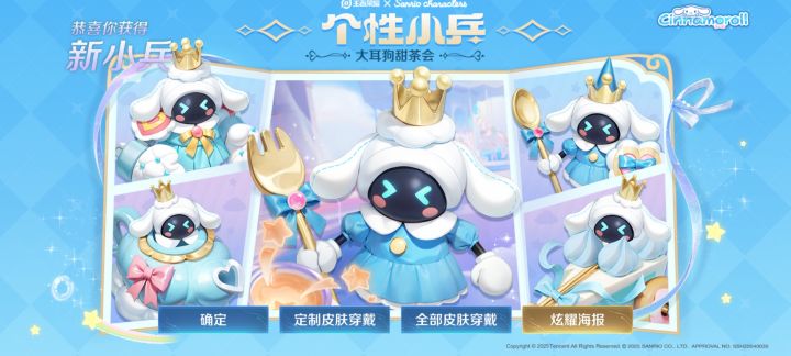 第2个荣耀水晶换了小兵。截图