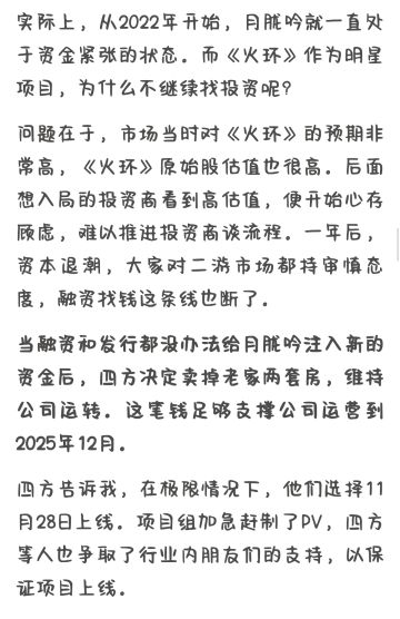 原来选择2025年11月28上线是这么个回事
