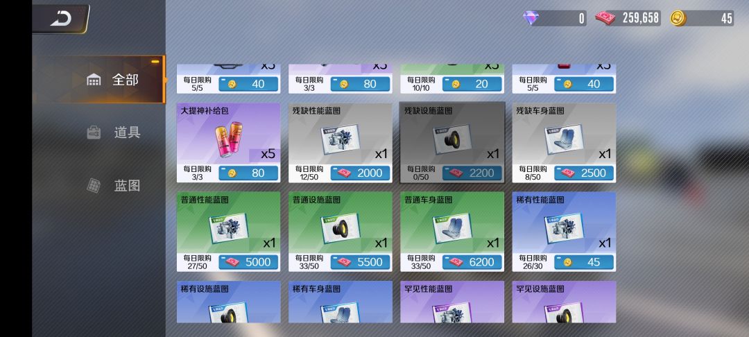 道具刷新 2