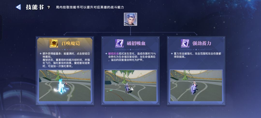 战场秘诀及时雨装备攻略 2