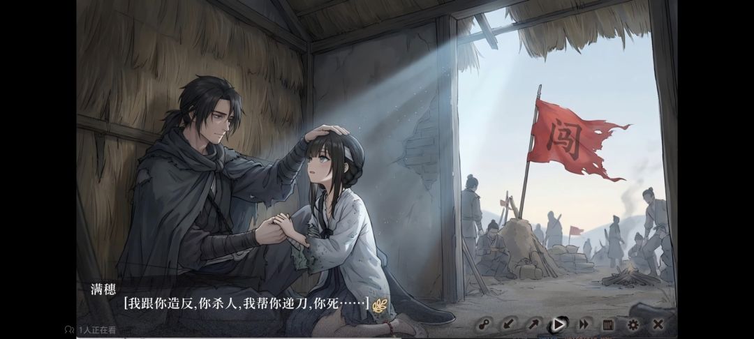 穗儿深情告白良爷 2
