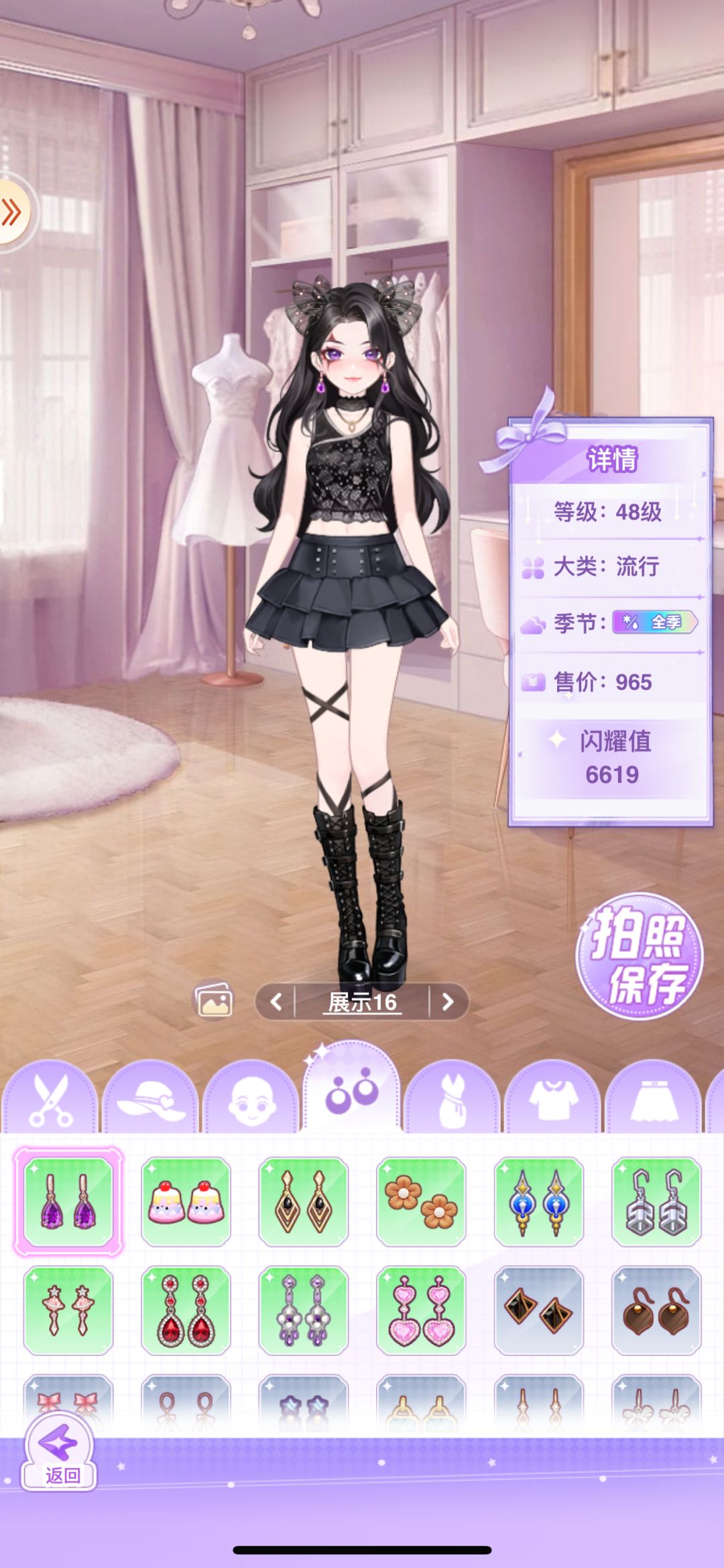 【开间服装店】穿搭分享 万圣狂欢 2