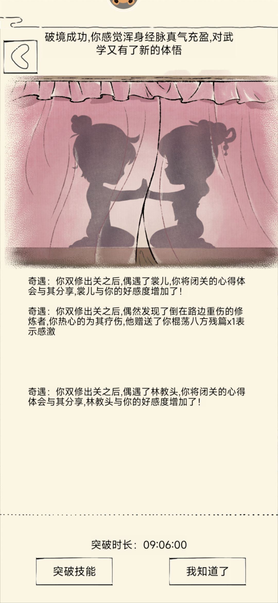 晓峰要放弃那些低真元4轮的人吗 1
