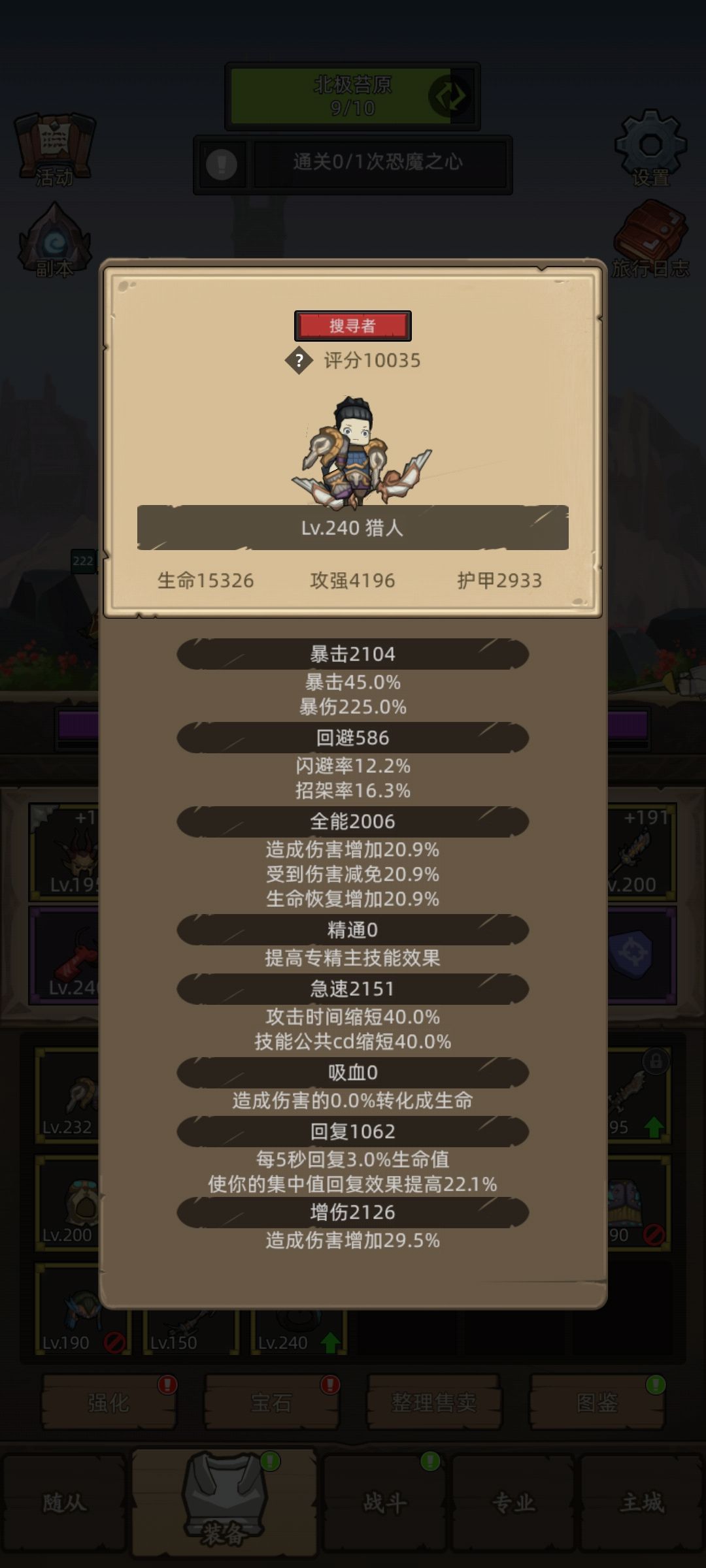 5.8-猎人-射击-240首领最差装备单挑攻略截图