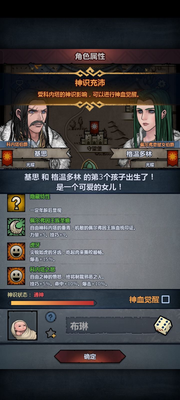 这个能觉醒吗截图