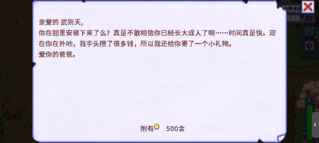 拧版美化，开新挡 2