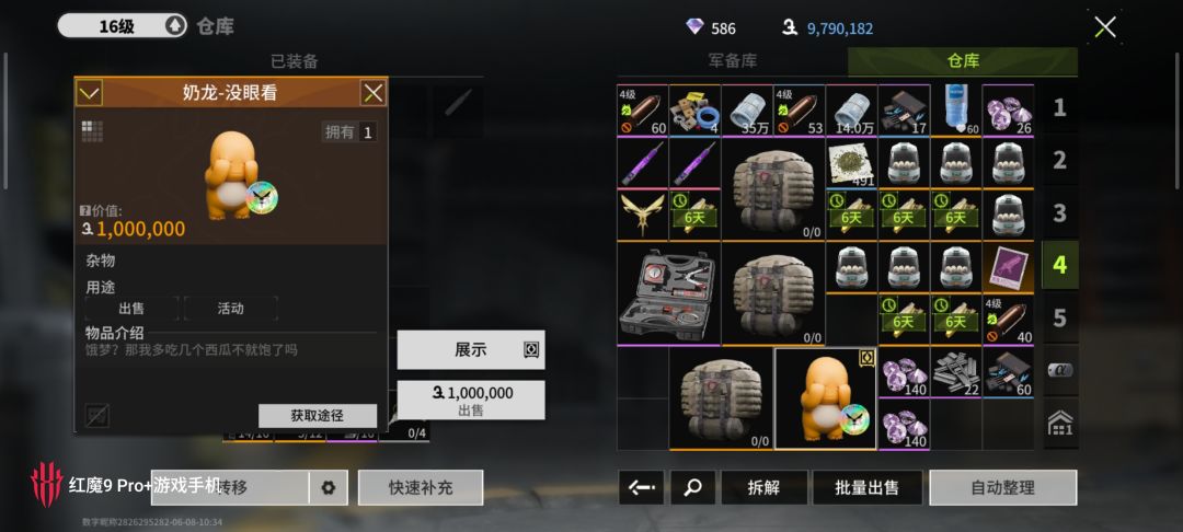 奶龙隐藏大金!! 1