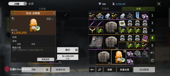 奶龙隐藏大金!!截图