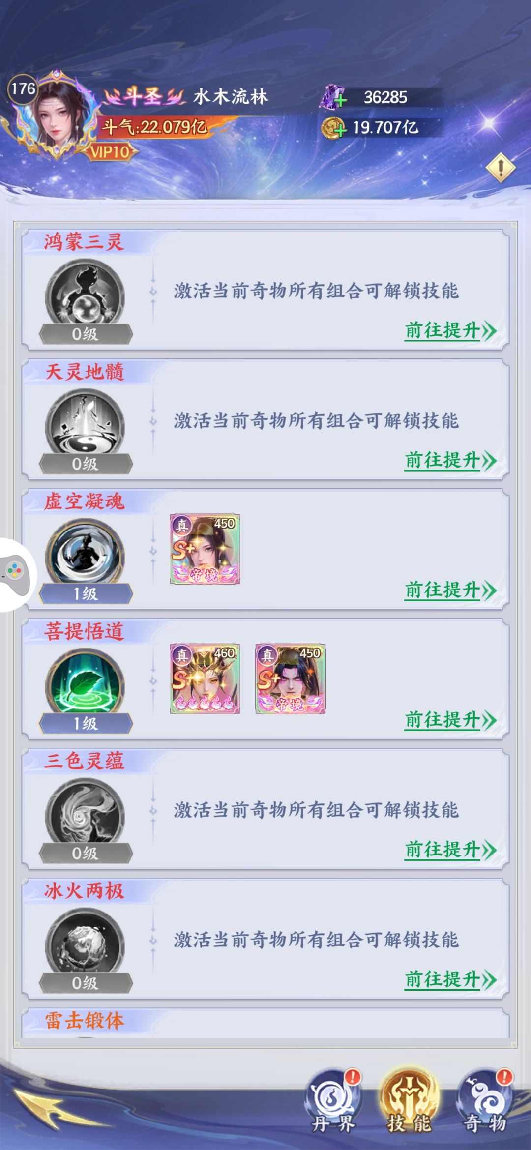 菩提悟道选的斗者对不? 1
