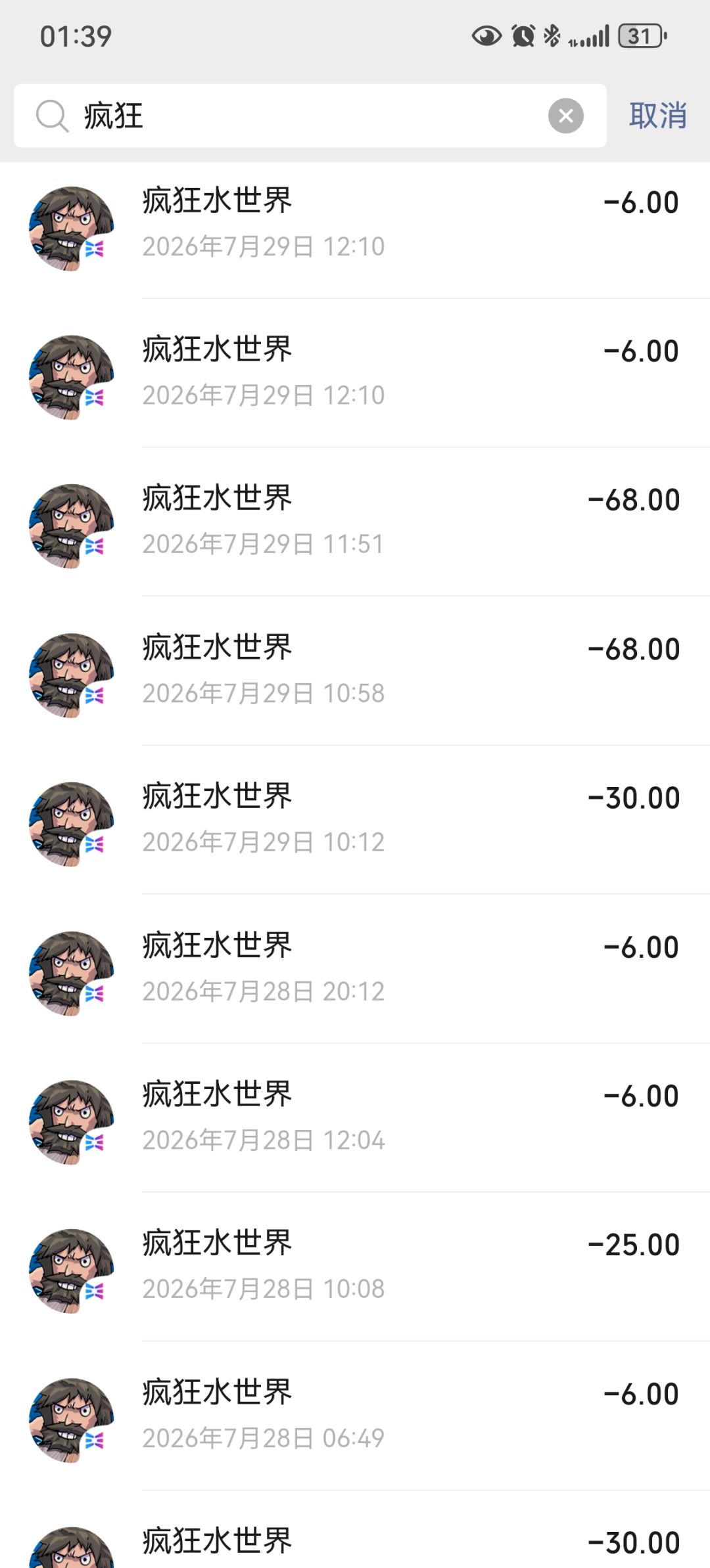 账号迁移 14