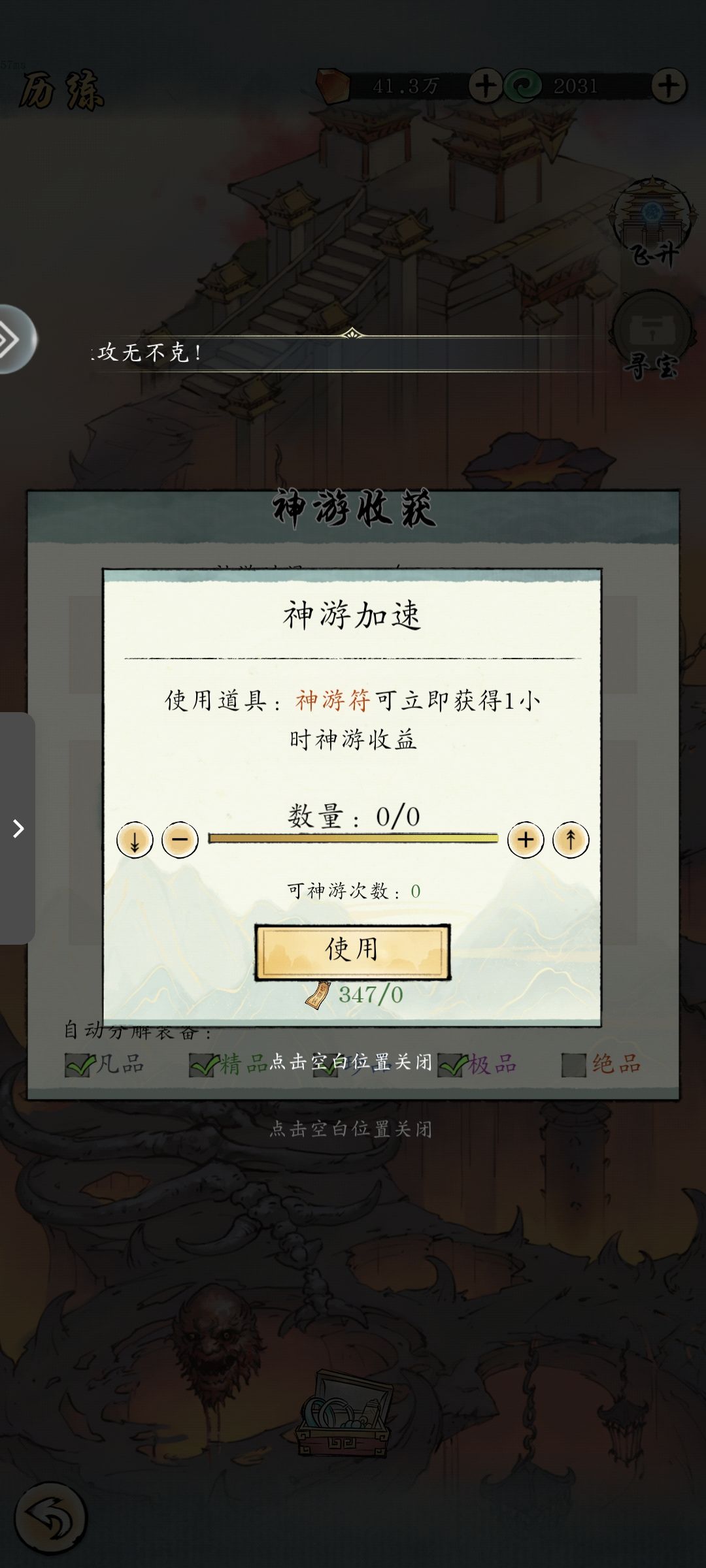 开服第二天,为啥神游没更新 2