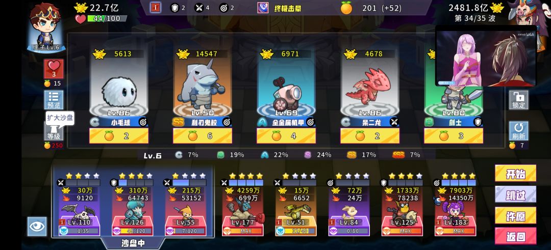OK，69阶终极击晕过了，一关还给了1800币 2