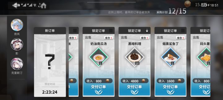 锁一个更新后的黑暗料理当纪念截图