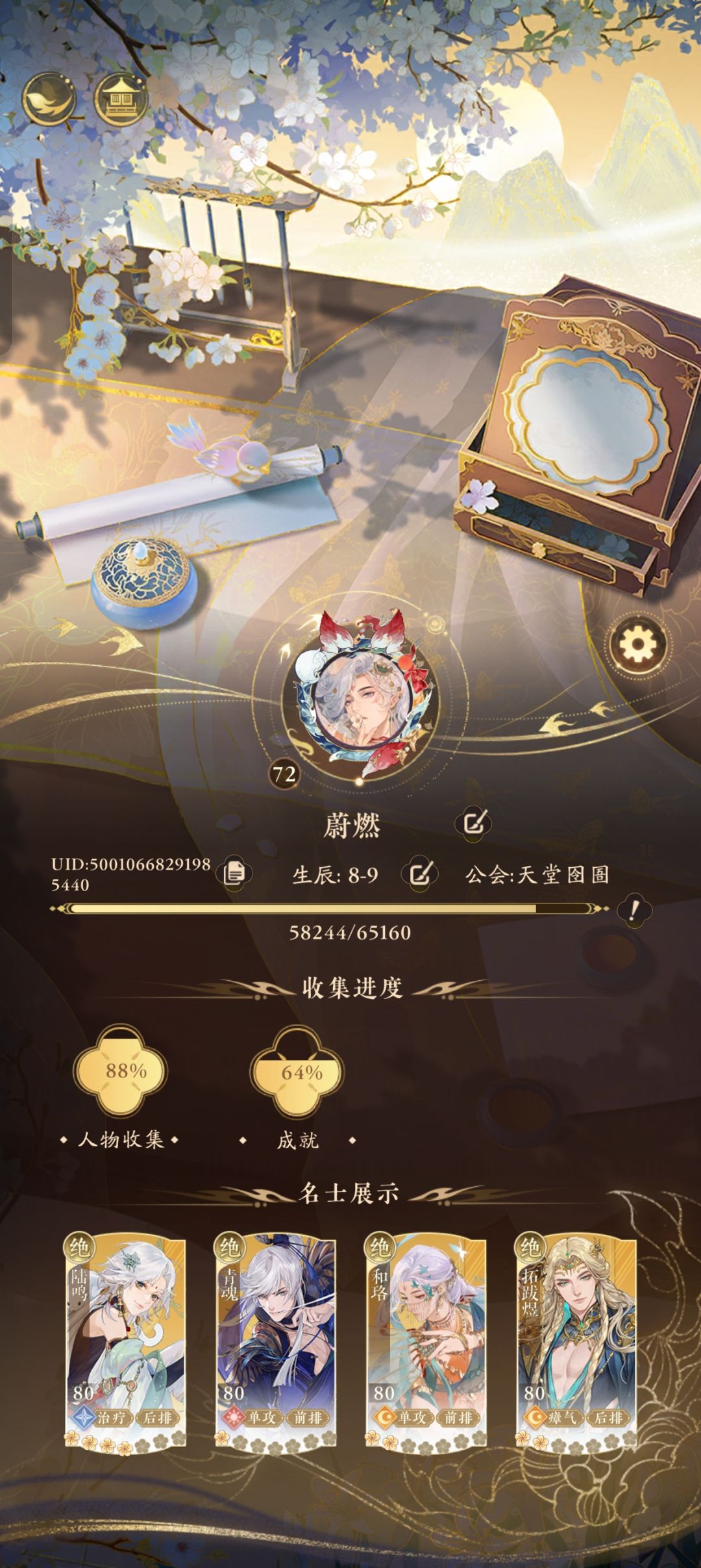 告别信 | 亲爱的摇子,我将永远爱你 1