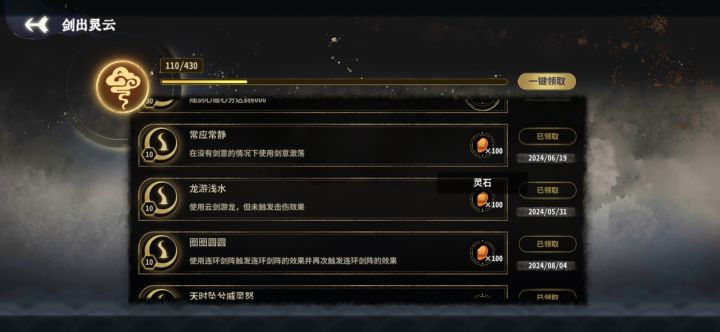 七星阁成就不如剑宗和五行?可恶!截图
