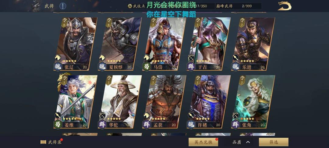 求阵容推荐 2