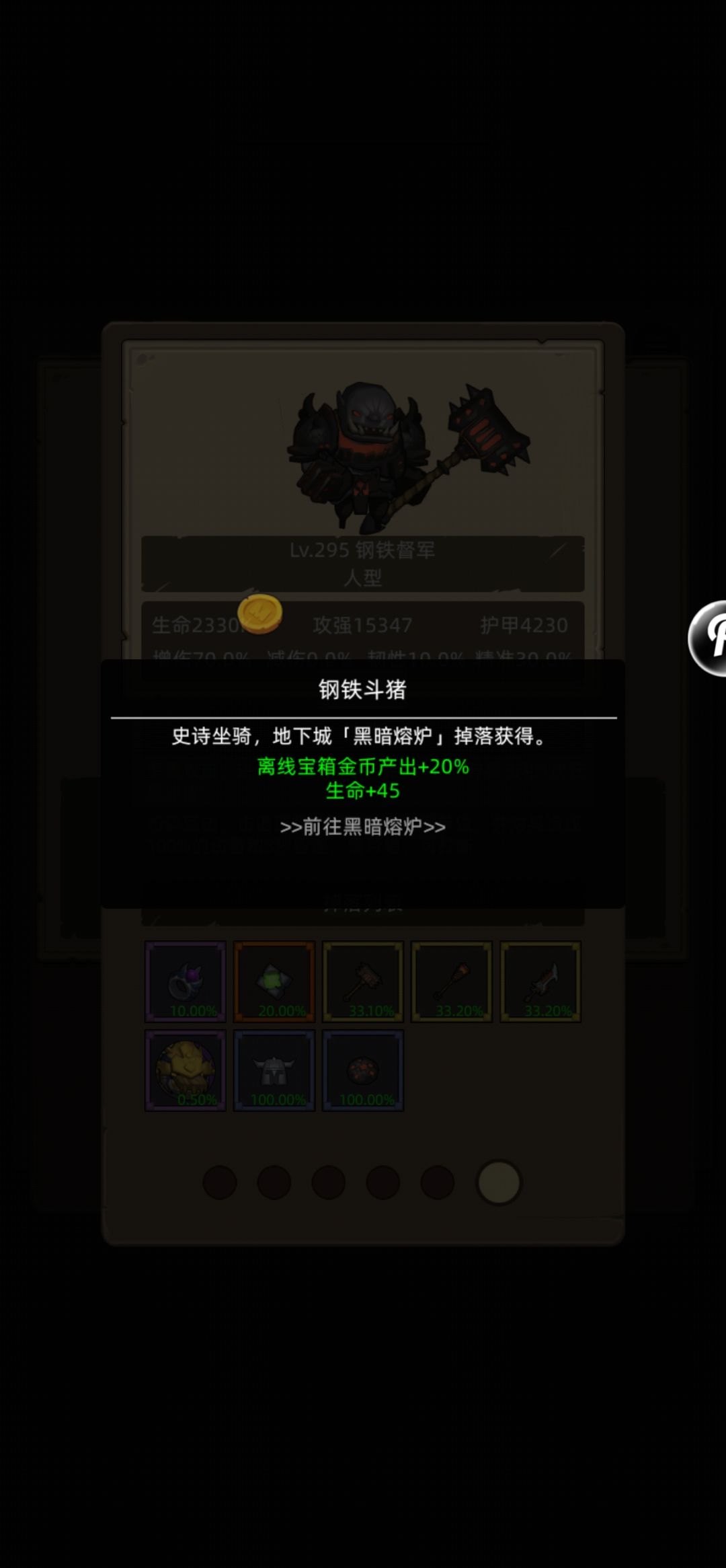 还好剩一个坐骑没刷出来。 1