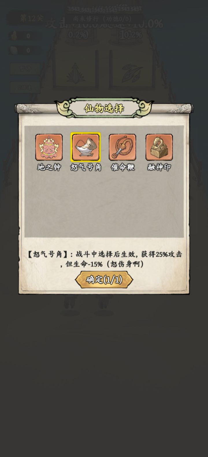 为什么没有点将鼓,都已经升了两级了截图