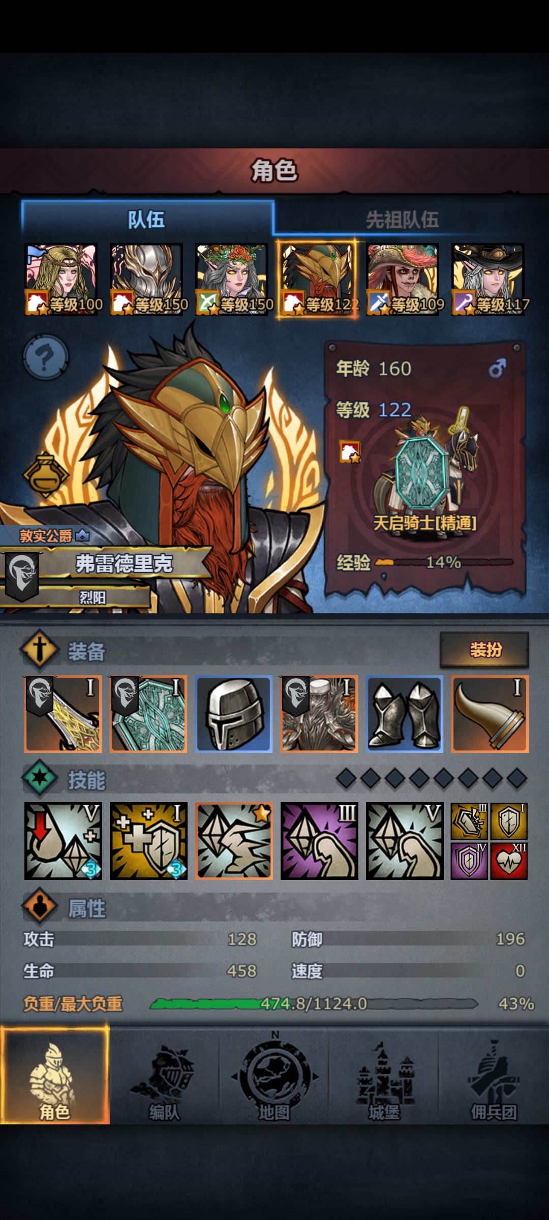 终于全神子了 4