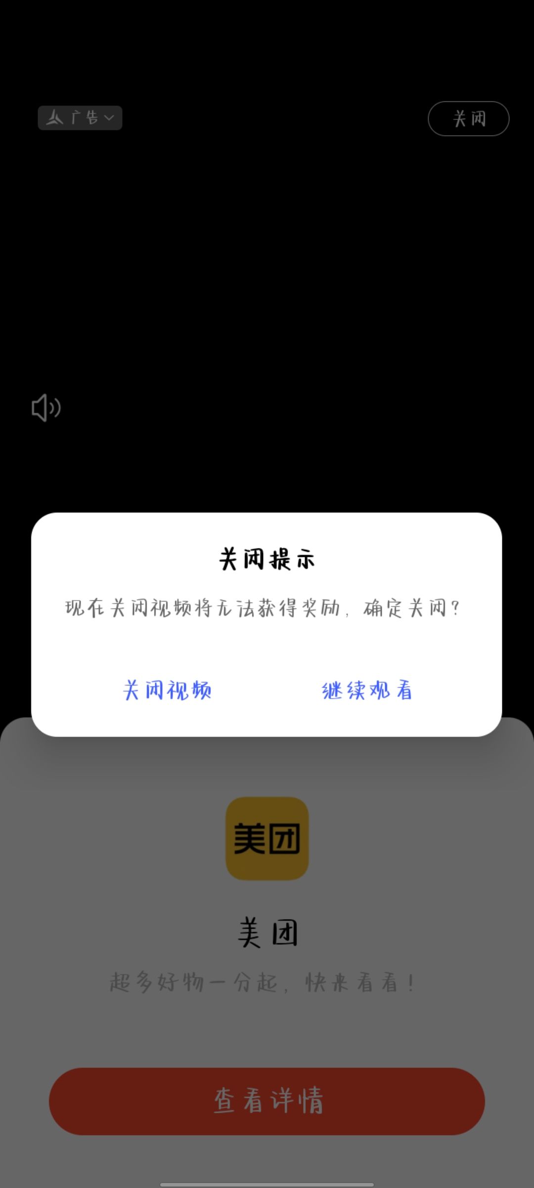 能不能修修这bug 2