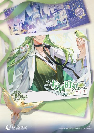 全新迷你活动「专属时刻」11月12日开启！敬请期待！