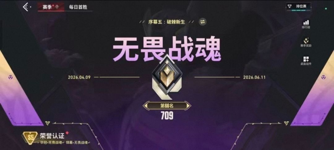 双赛季赋能收徒 1