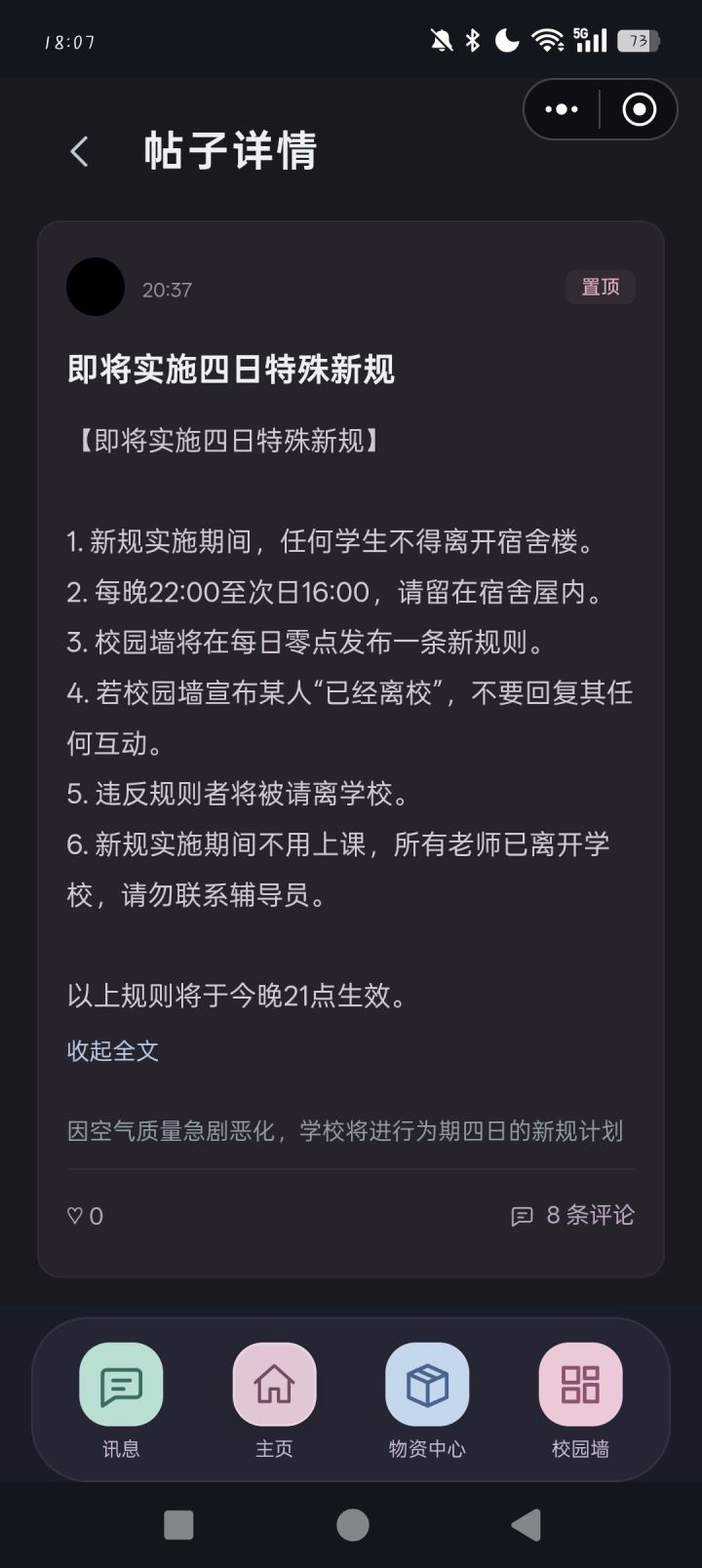 在小红书玩的时候接下来还有消息呢,怎么到tap上玩完整版就没消息了?截图