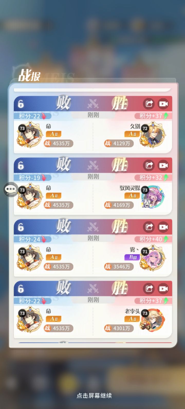 燃烧是被改数值了吗截图