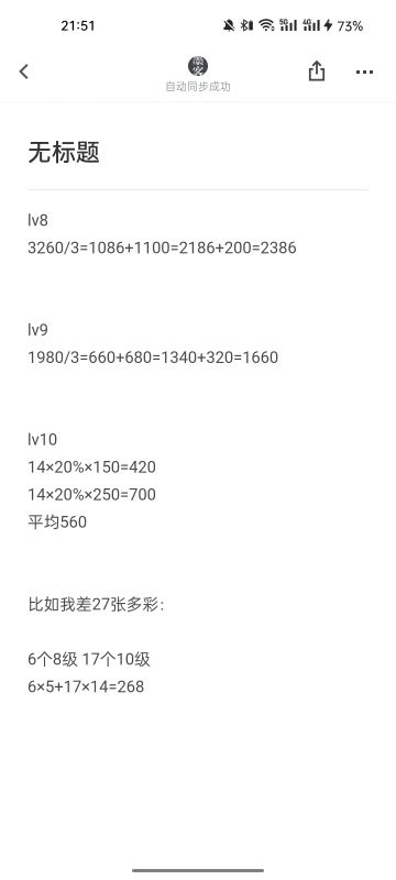 新版本如何拿到更多回馈