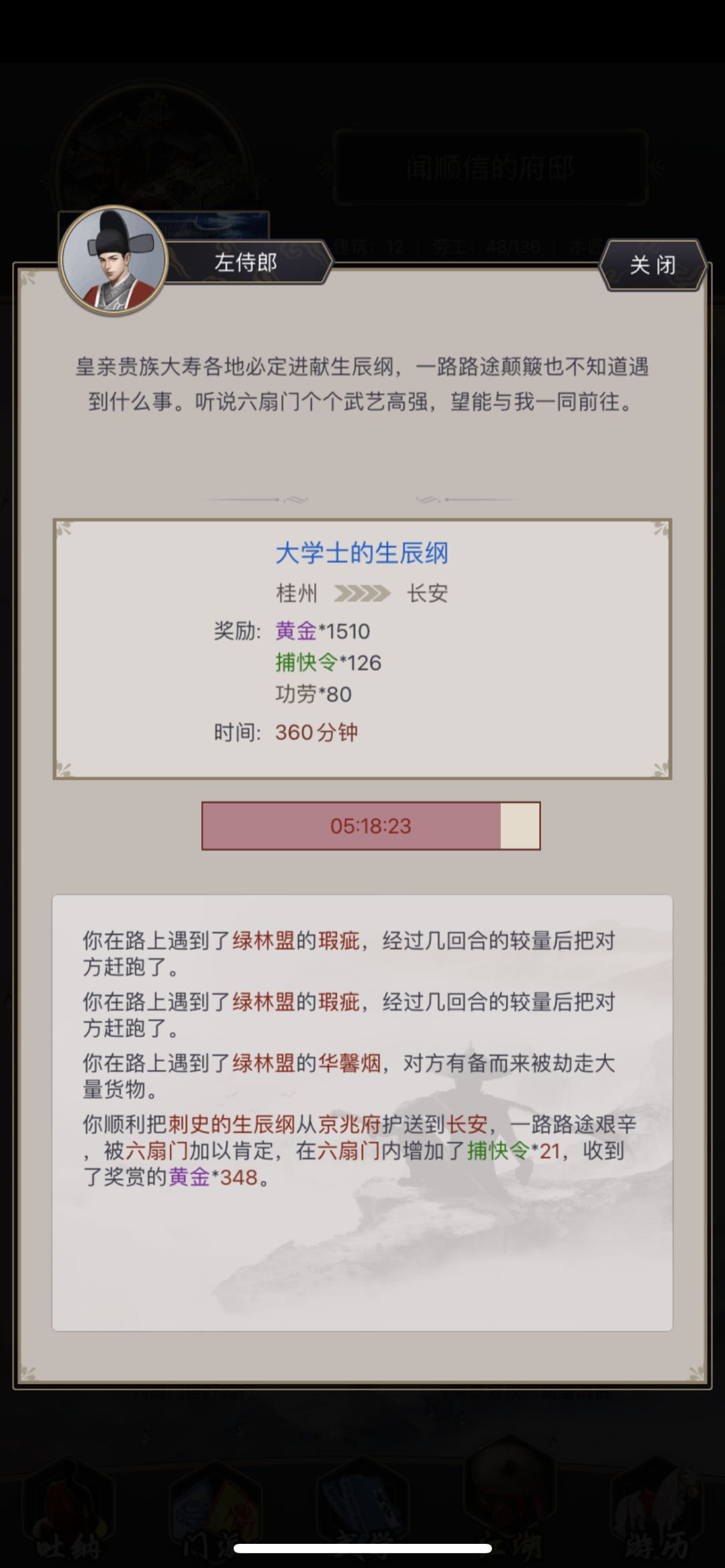 寻人,易水寒天瑕疵 2