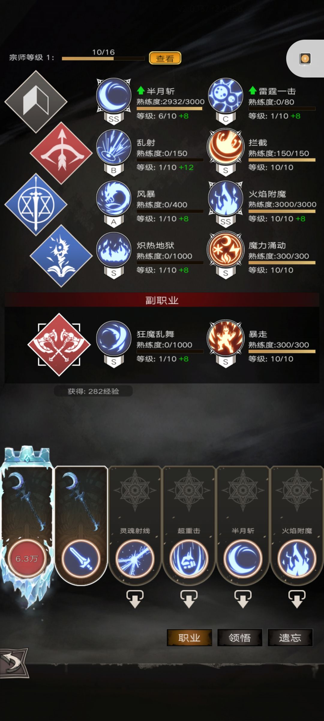 怜月遇到瓶颈了，不知道如何突破 2